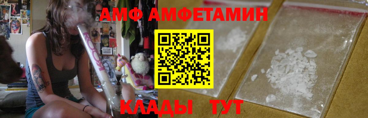 Междуреченск  АМФ  Вход с VPN  АМФЕТАМИН VHQ 