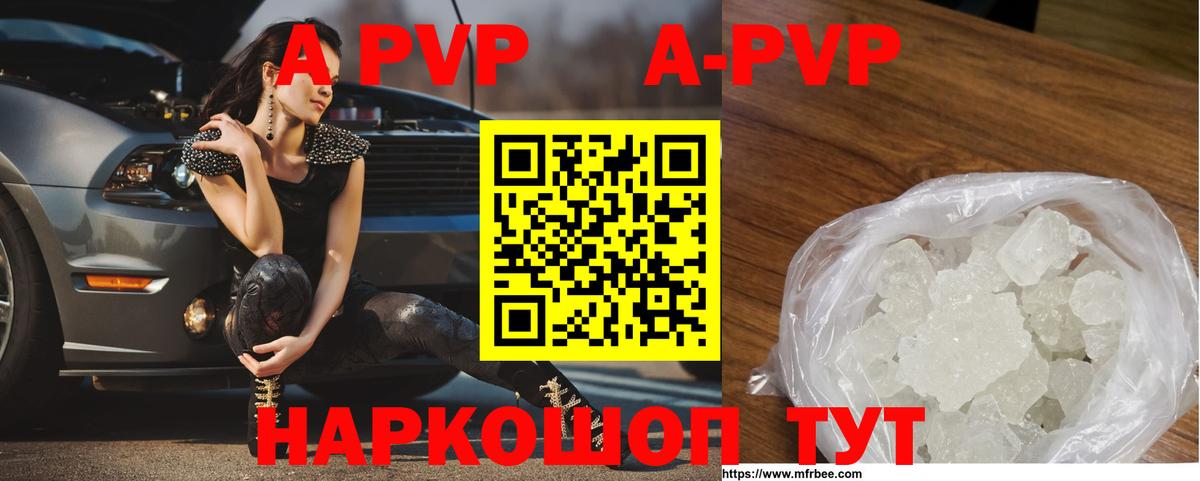 Alpha-PVP СК  Вход с VPN  A-PVP мука  A PVP  Междуреченск 