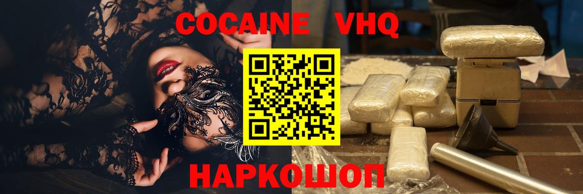 Cocaine Колумбийский  Вход с VPN  Междуреченск  где продают   Cocaine Fish Scale 