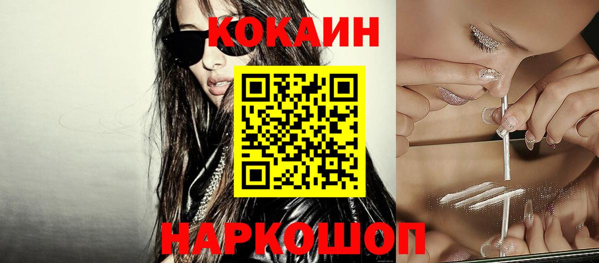 COCAIN FishScale Междуреченск