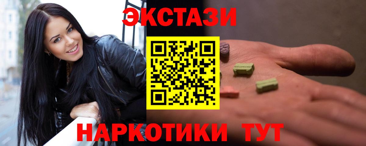 Междуреченск  Экстази Cube  Экстази 250 мг  Ecstasy  Вход с VPN 