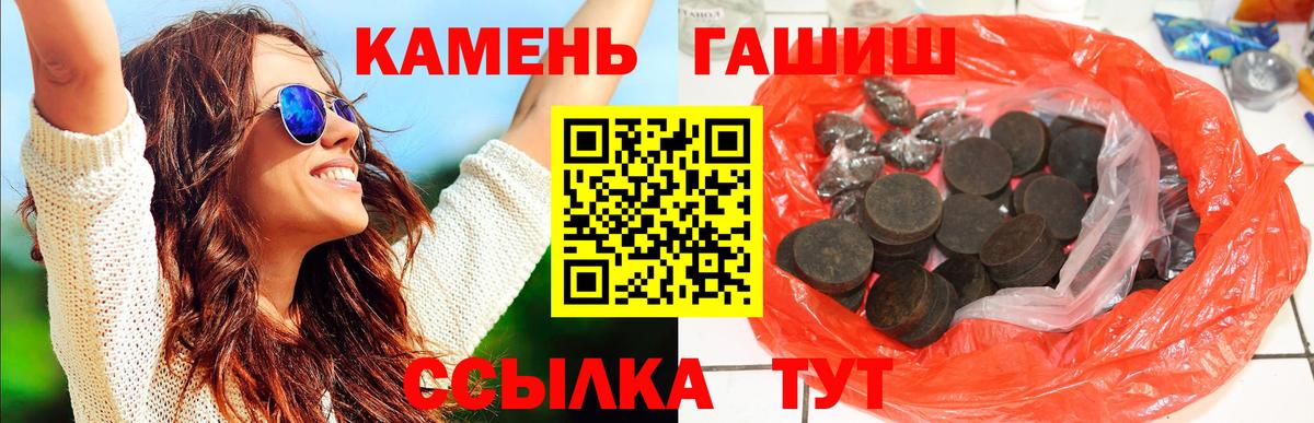 ГАШ  Вход с VPN  Междуреченск  ГАШИШ гашик 