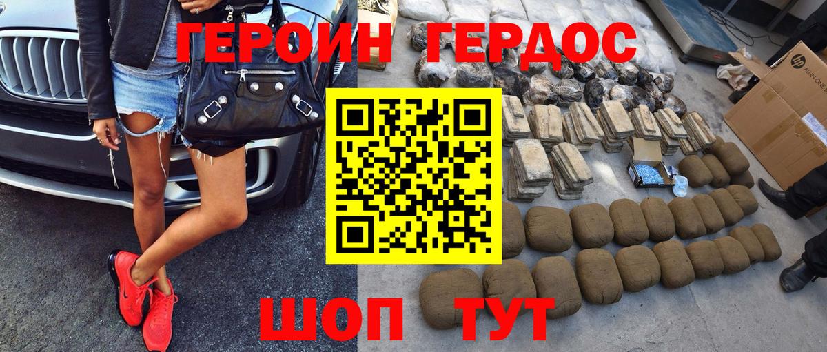 Героин герыч  Вход с VPN  Междуреченск 