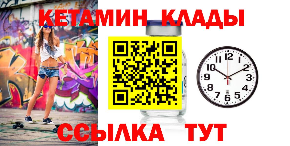 Кетамин ketamine Междуреченск