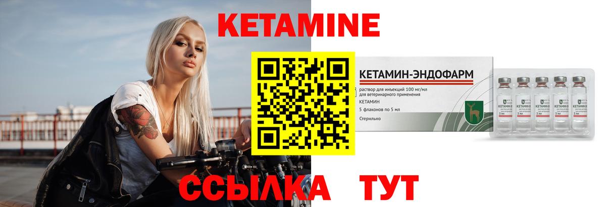 Кетамин VHQ  Вход с VPN  Междуреченск 