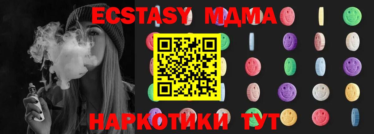 МДМА кристаллы  МДМА кристаллы  Вход с VPN  Междуреченск 