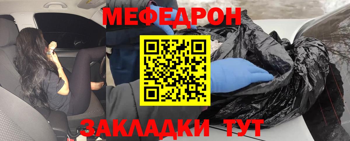 Мефедрон мука  МЕФ  Вход с VPN  Междуреченск  Меф мука  МЕФ 