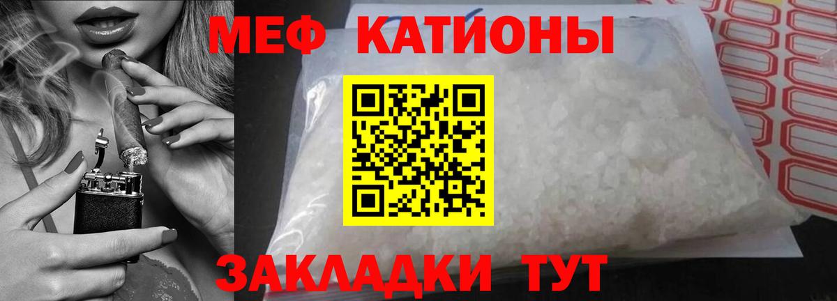 МЕФ  Междуреченск