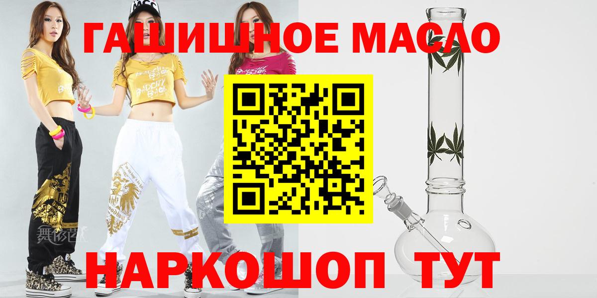 Междуреченск  Дистиллят ТГК гашишное масло  Вход с VPN 